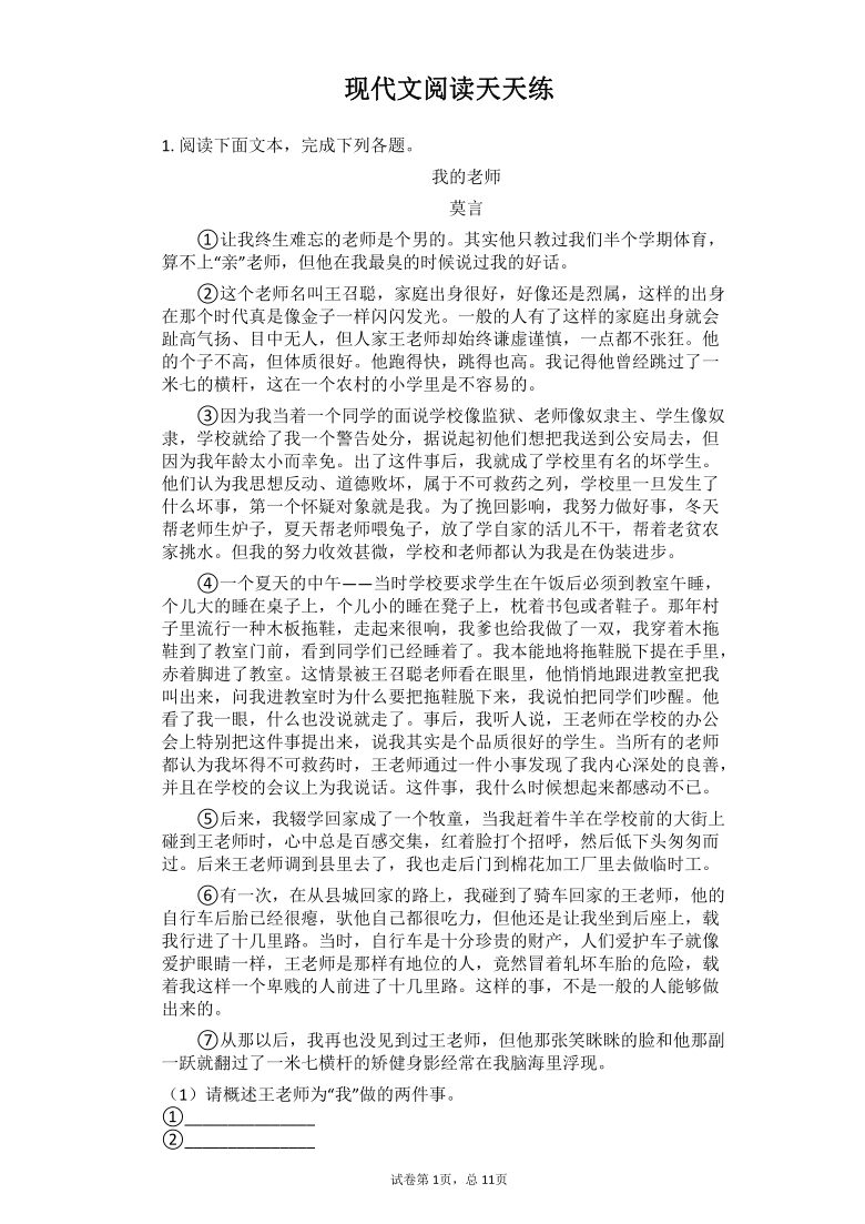 课件预览