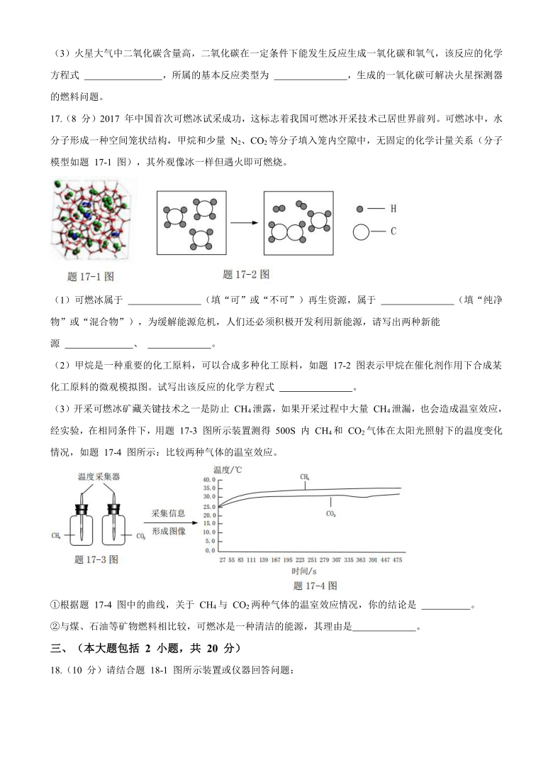 广东省佛山市禅城区2020-2021学年九年级上学期期末化学试题(word版无答案）