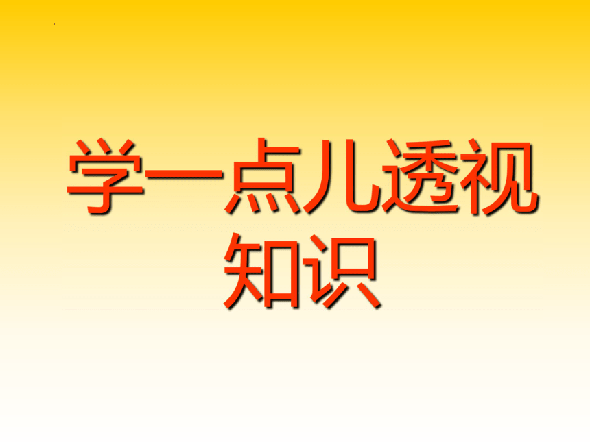 课件预览