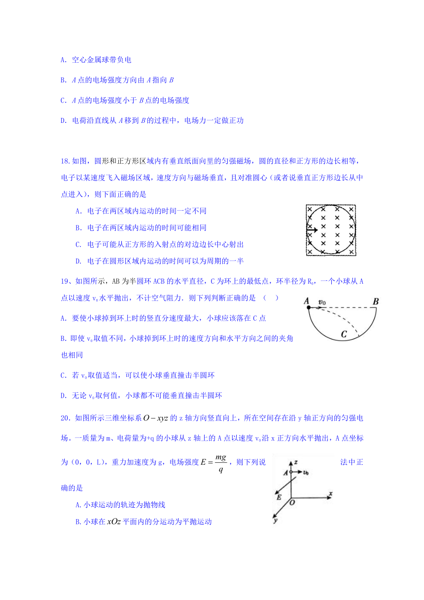 黑龙江省宝清县第一高级中学2017届高三下学期第一次模拟考试理科综合试题 Word版含答案