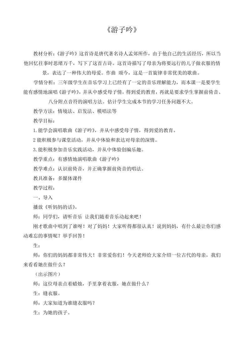 课件预览
