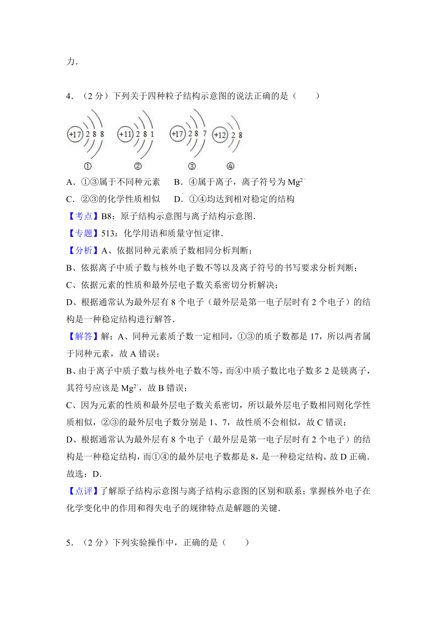 2017年贵州省黔南州中考化学试卷解析