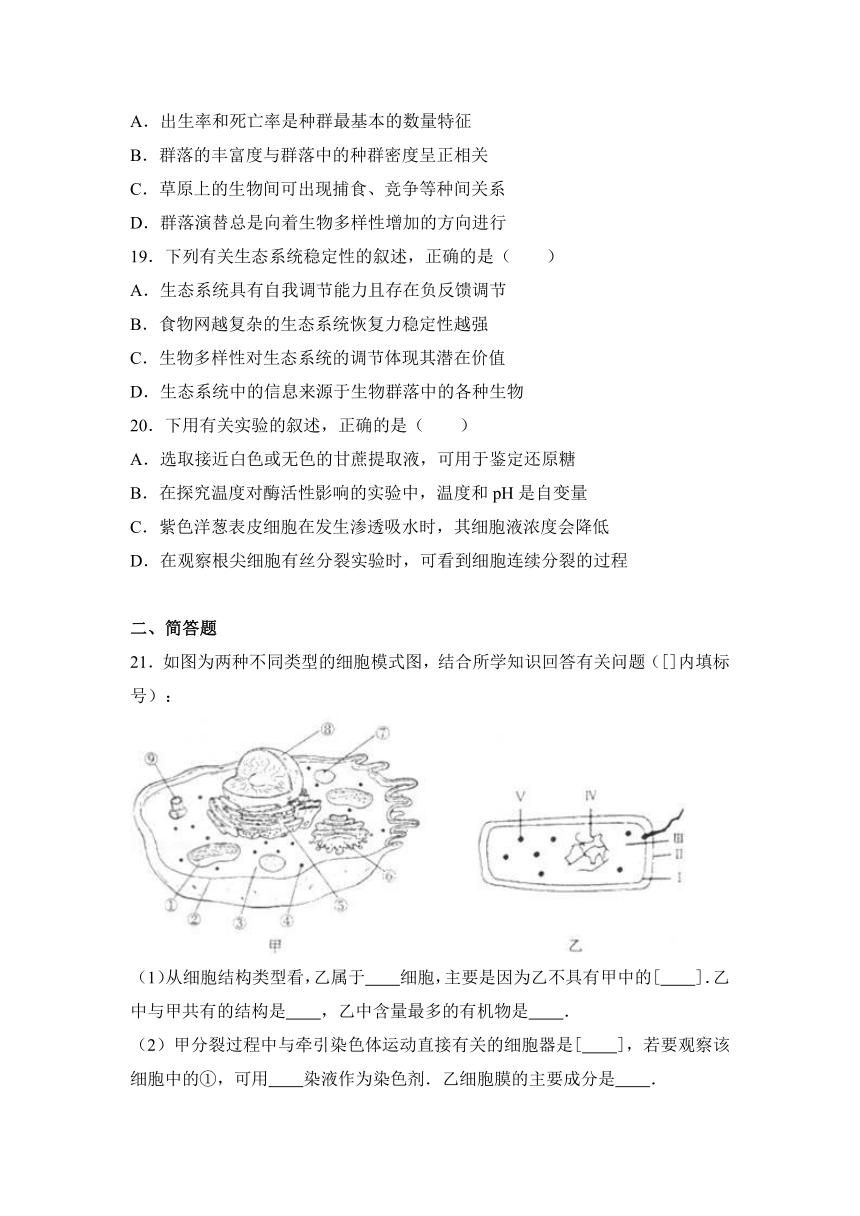 2017年新疆乌鲁木齐市高考生物一诊试卷（解析版）