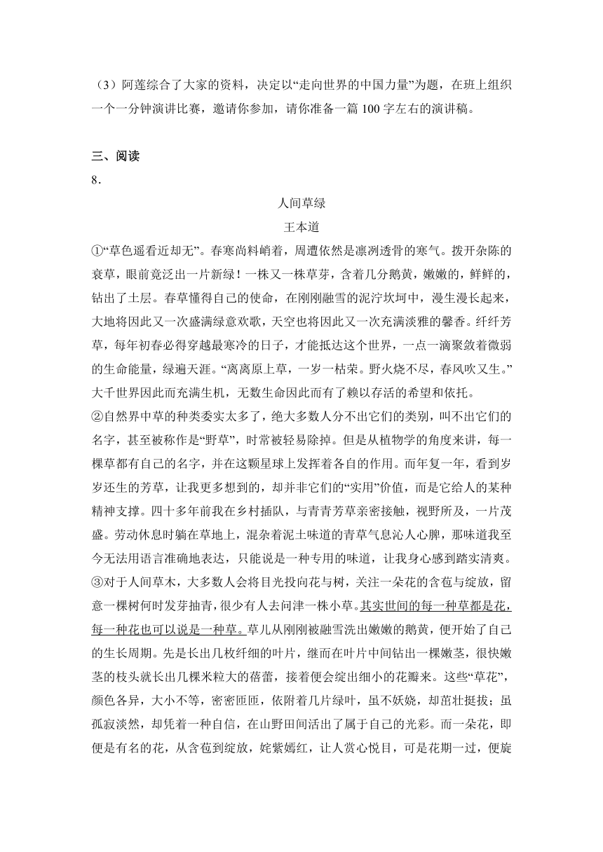 陕西省宝鸡市渭滨区2017届九年级（上）期末语文试卷（解析版）