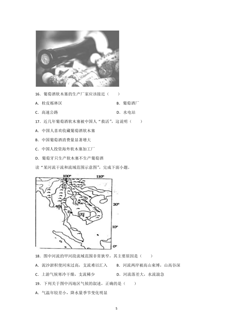 安徽省六安高中2021届高三上学期开学考试地理试题 Word版含答案