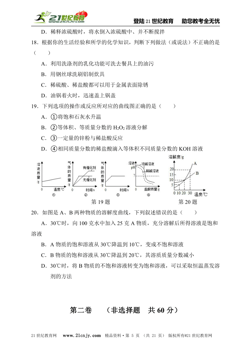 最新人教版 2014年广州市中考化学模拟试题9（含详细解答）