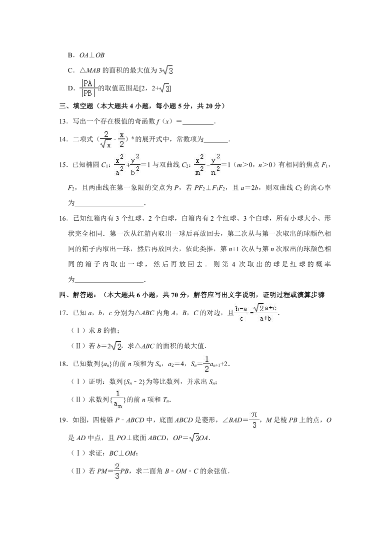 2021年湖北省恩施、龙泉、宜昌高考数学联考试卷（2021.04）（Word解析版）