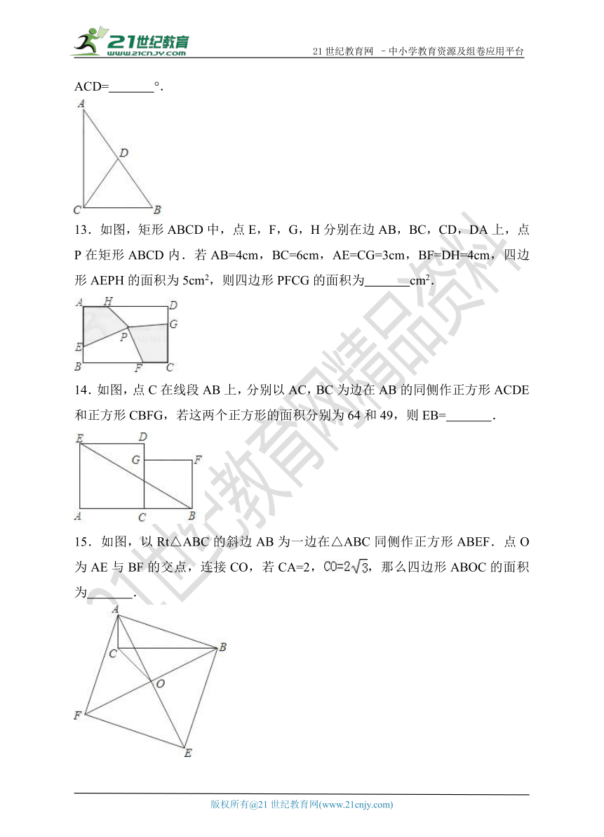 2018年中考数学一轮复习 四边形专项训练(1)