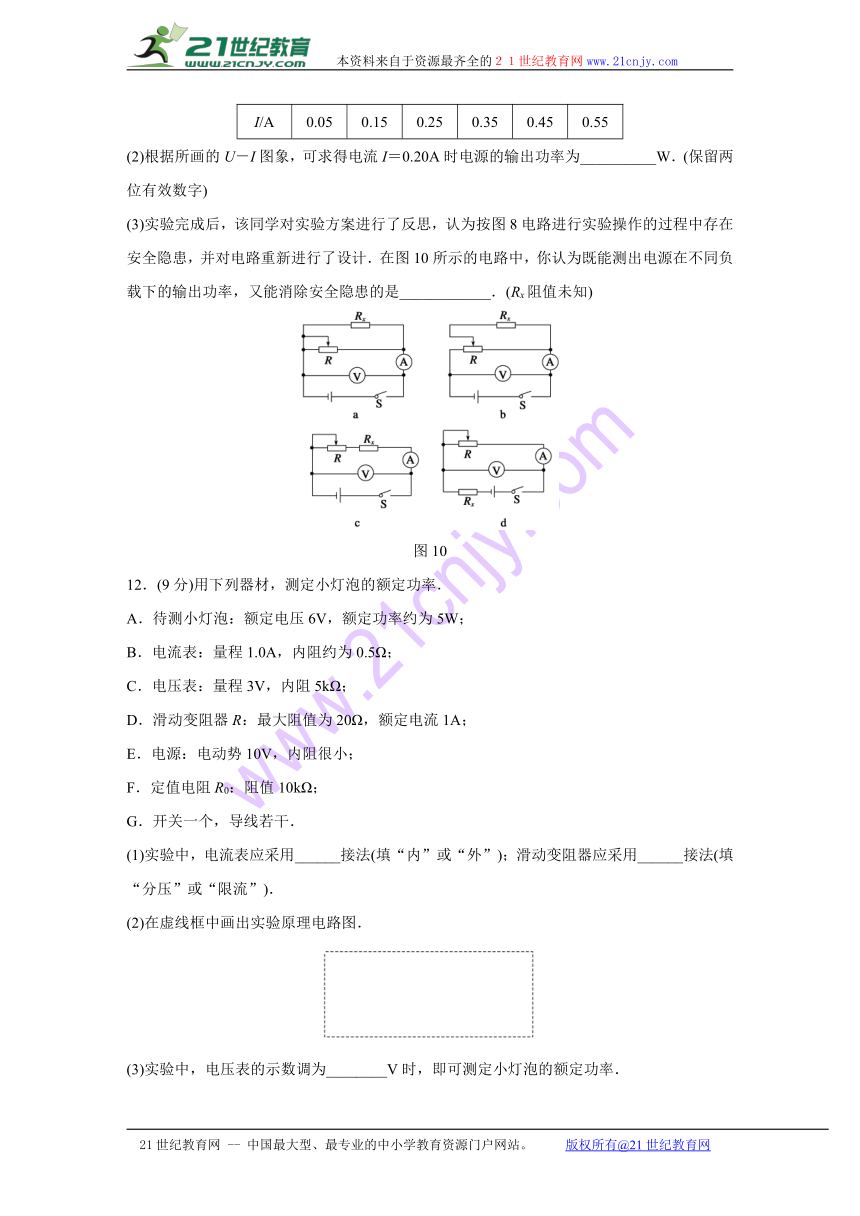 2016-2017学年度寒假作业高二物理（通用版）寒假课程学习效果验收考试