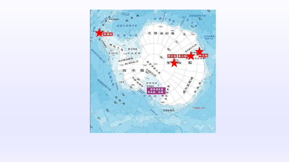 沪教版地理六年级（五四制）下学期：5自主学习 认识地区—南极地区 课件（共33张ppt）