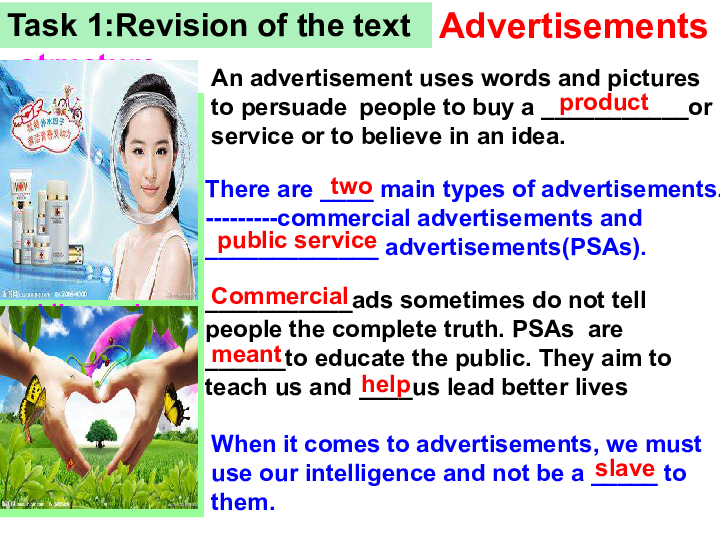 Unit 1 Advertising Reading(2)：Advertisements 课件（18张PPT）