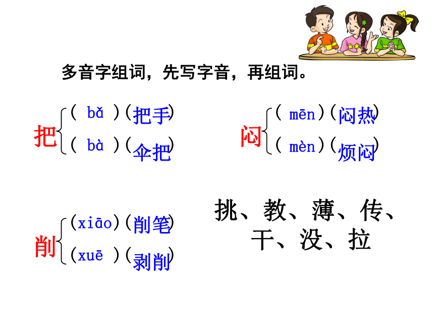 万年牢    课件