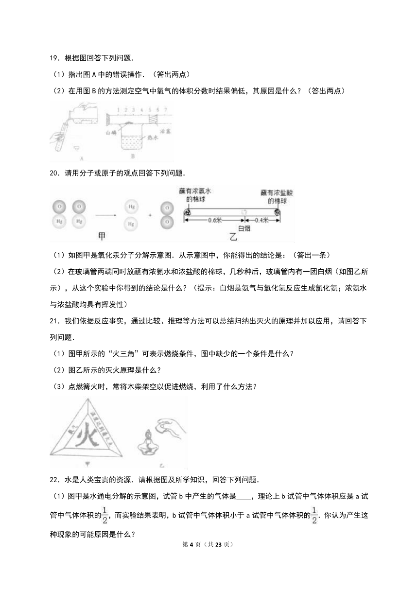 河南省漯河市郾城二中2017届九年级（上）期中化学试卷（解析版）