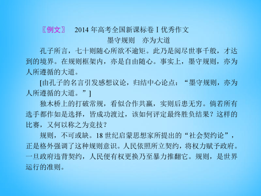 2016年高考语文：第15单元《写作基础训练》考点突破课件（共45张PPT）