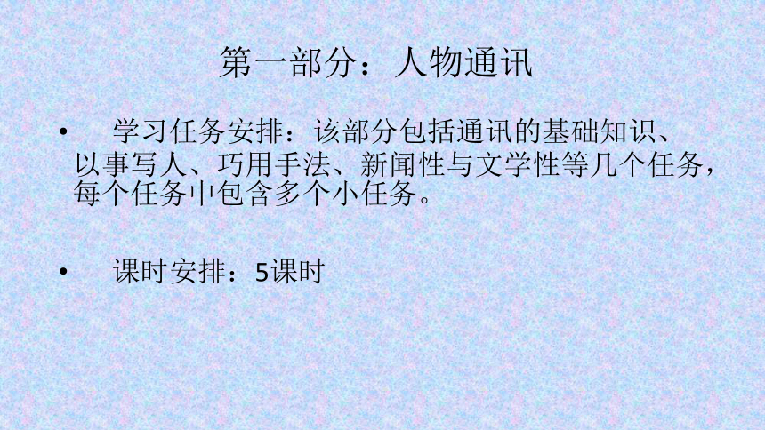 第二单元 劳动光荣 单元备课课件 51张-2021-2022学年高一语文统编版（2019）必修上册