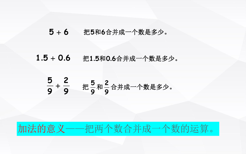 2021-2022學年六年級下學期數學總複習數的運算(課件)(共47張ppt)_21