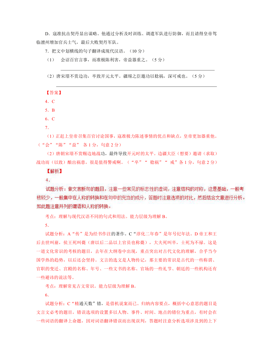 甘肃省平凉市庄浪县紫荆中学2017届高三上学期第一次模拟语文试题解析（解析版）