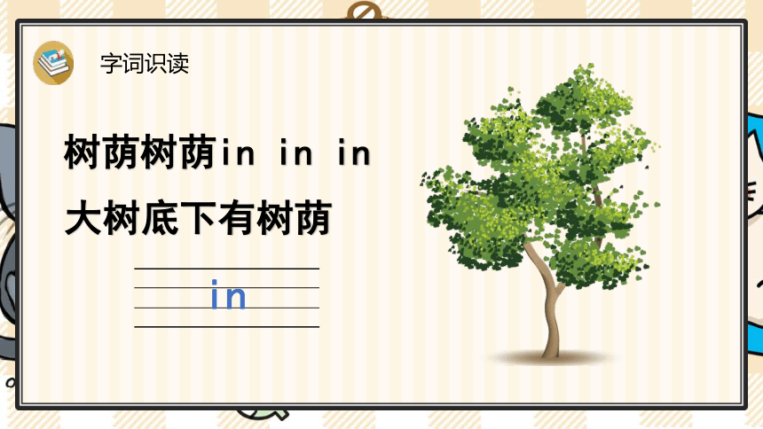 汉语拼音12aneninunün课件26张ppt