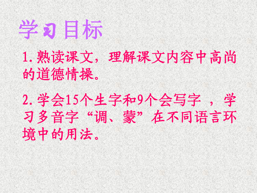 （北京版）四年级语文下册课件   春天的雨点