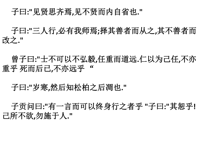 2017春鲁教版语文八下写作《我所了解的孔子和孟子》ppt课件2