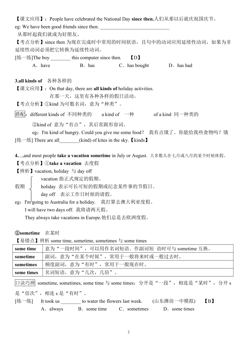 外研版九年级上册英语Module 2 Public holidays.复习与练习（有答案）