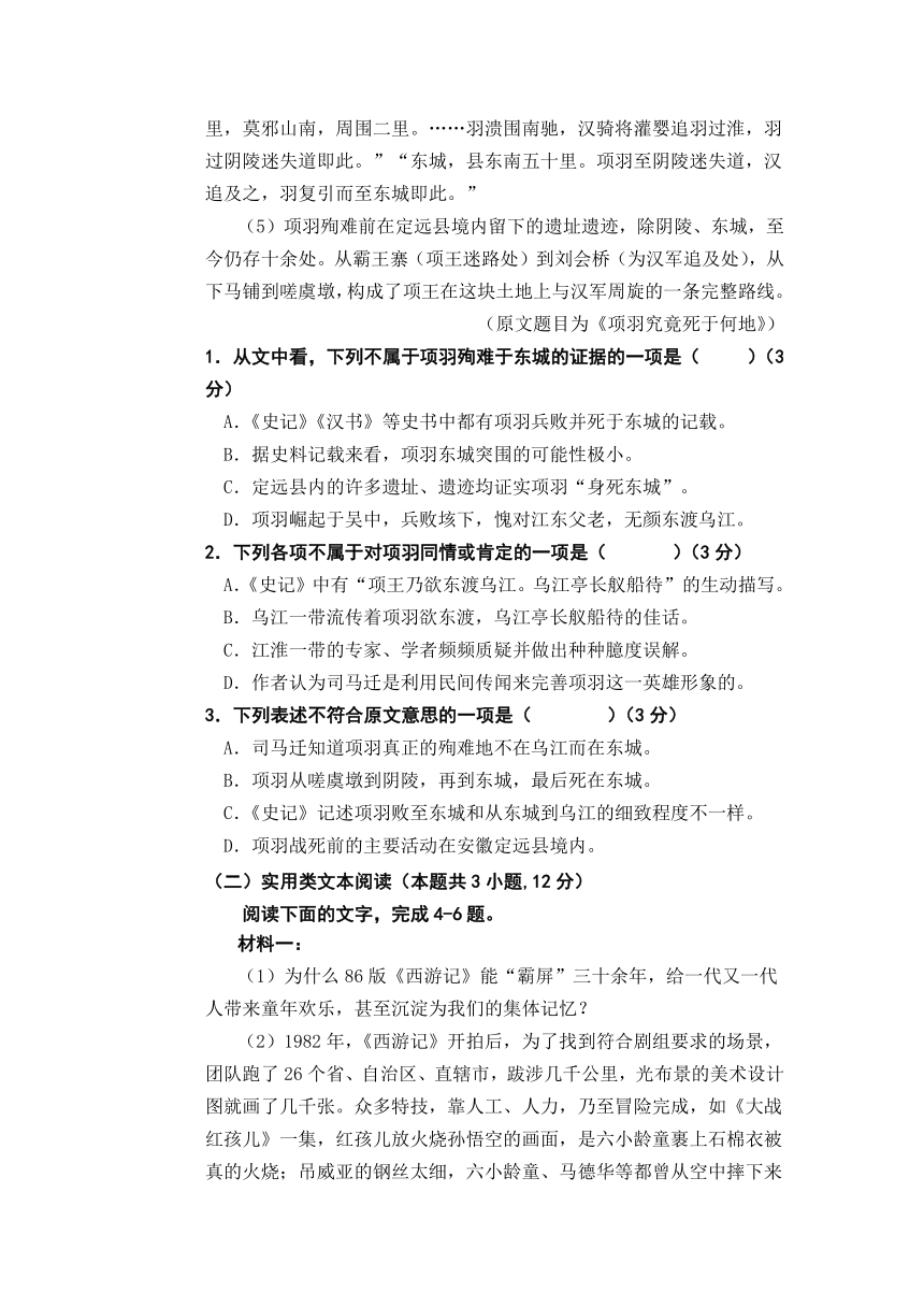 四川省江油市2021-2022学年高一上学期期中考试语文试卷（Word版含答案）