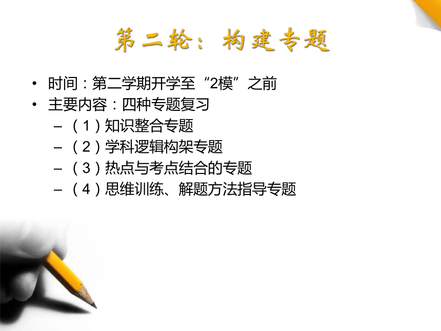 2016年高考文综政治考前复习——深圳讲座 课件（98张PPT）