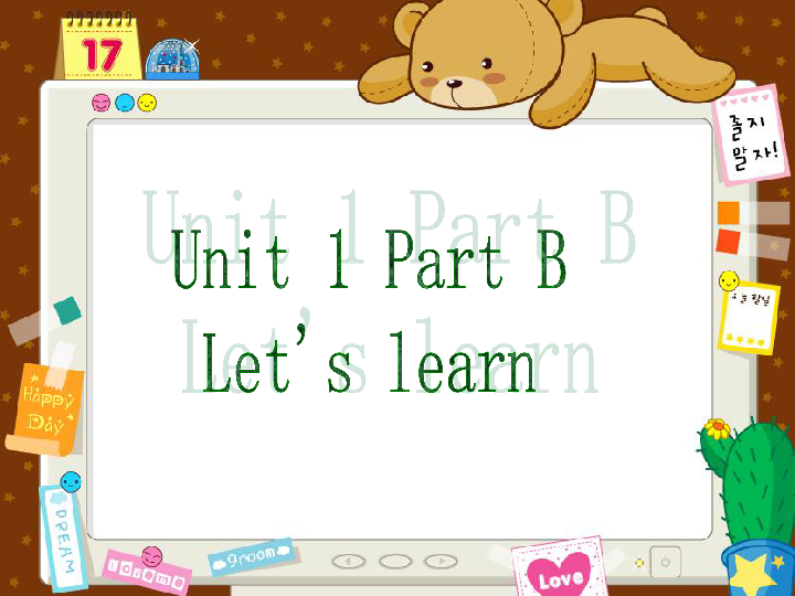 Unit1Myclassroom PB Let's learn 课件 (共28张PPT)