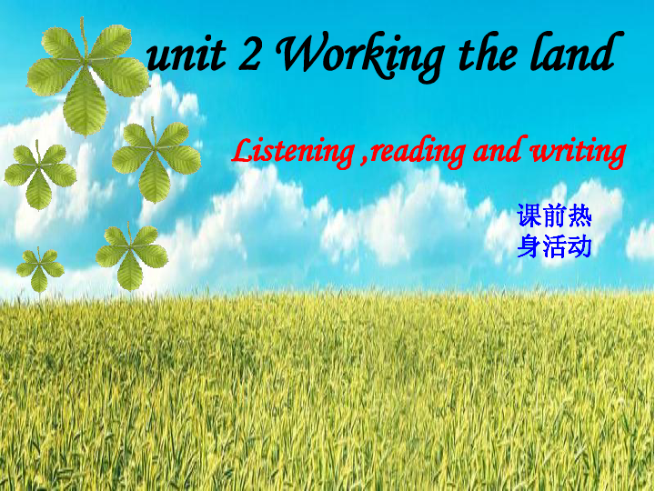 人教版高中英语必修4Unit2Working the land Listening  reading and writing课件（共24张）