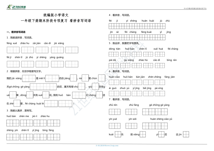 课件预览