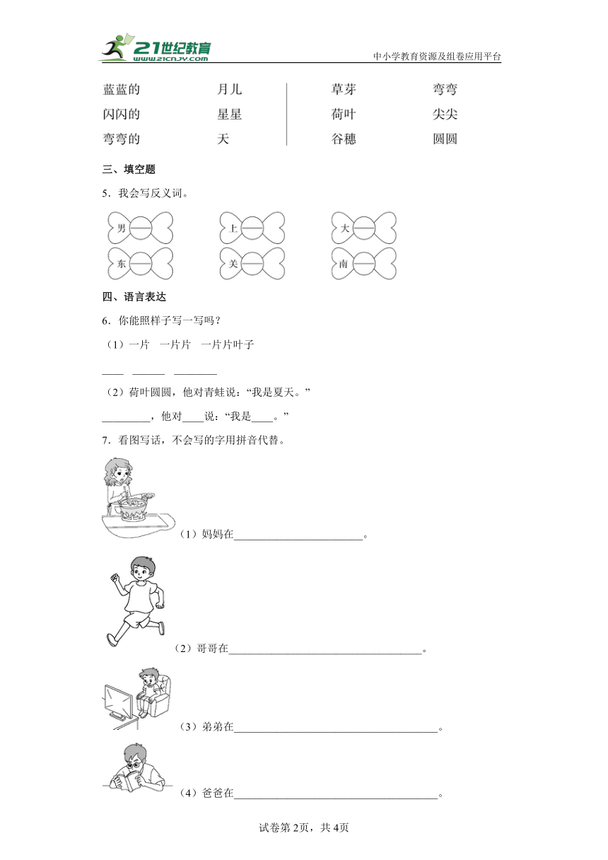 课件预览