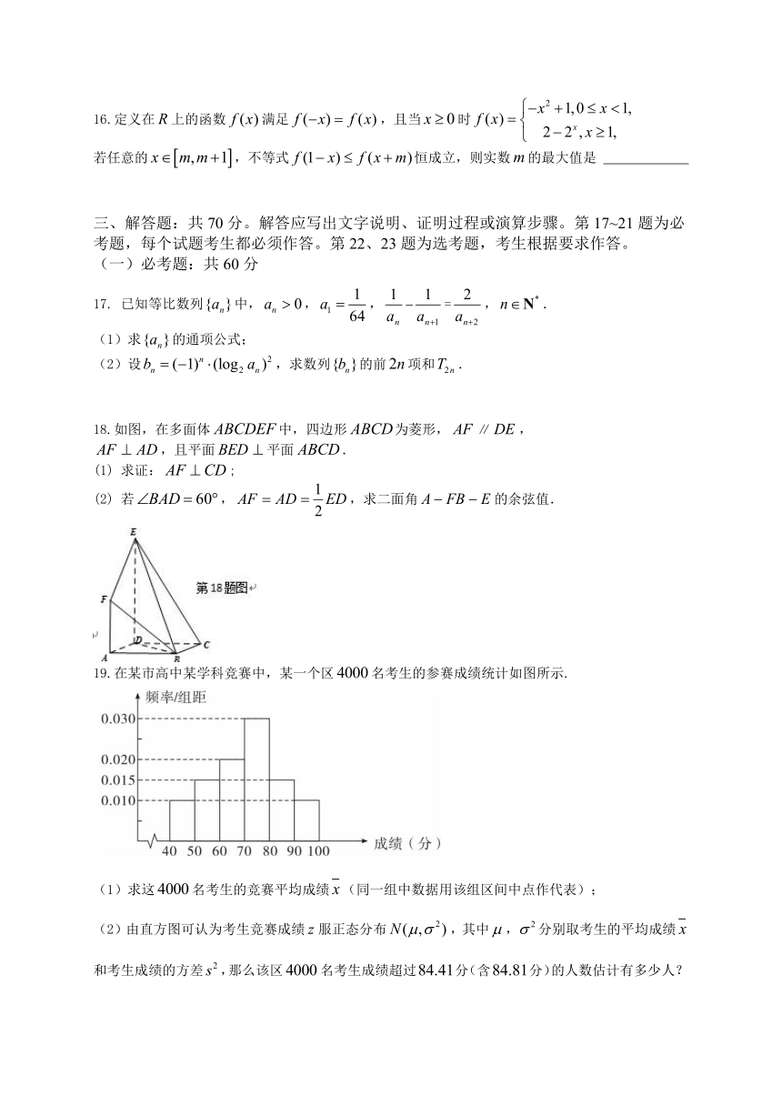 广东省深圳市宝安区2019届高三9月调研考试数学理试题（WORD版）