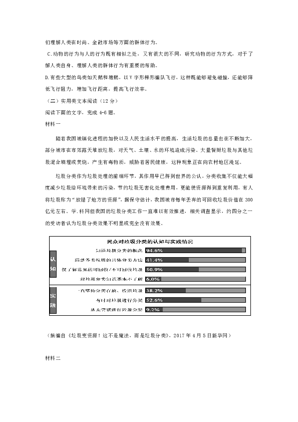 河北省邢台市第八中学2018-2019学年高二上学期期中考试语文试题含答案