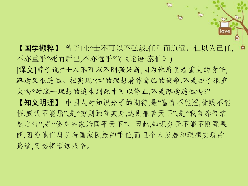 2018_2019学年高中语文4烛之武退秦师课件新人教版必修1（44张PPT）