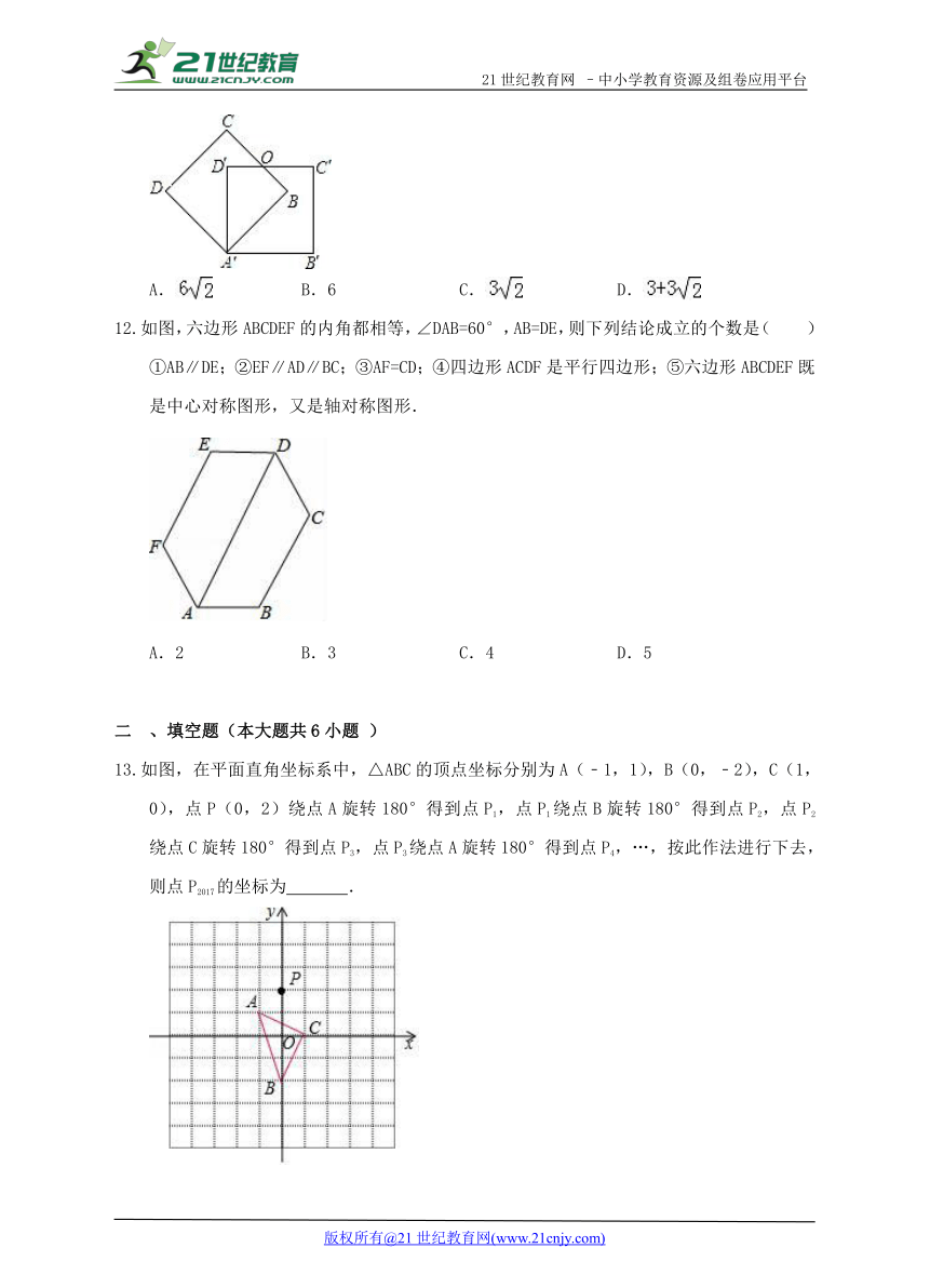 第二十三章 旋转单元检测B卷