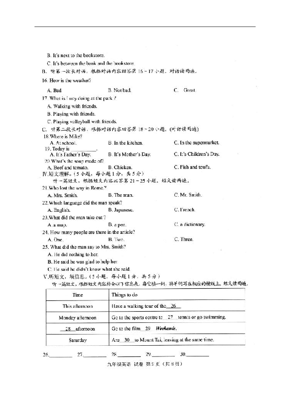 广西贺州市昭平县2020届九年级上学期期中考试英语试题（扫描版，含答案及听力材料无音频）