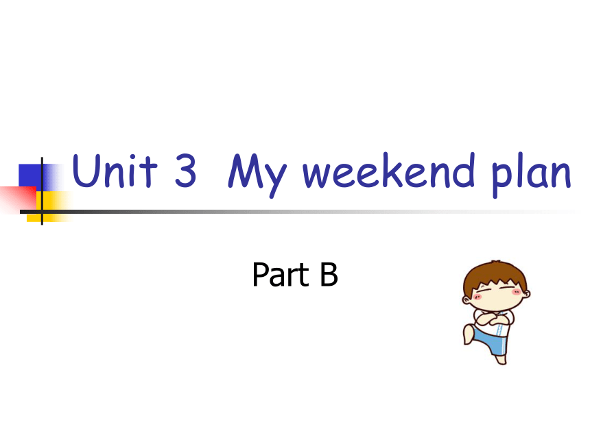 Unit 3 My weekend plan PB 复习课件