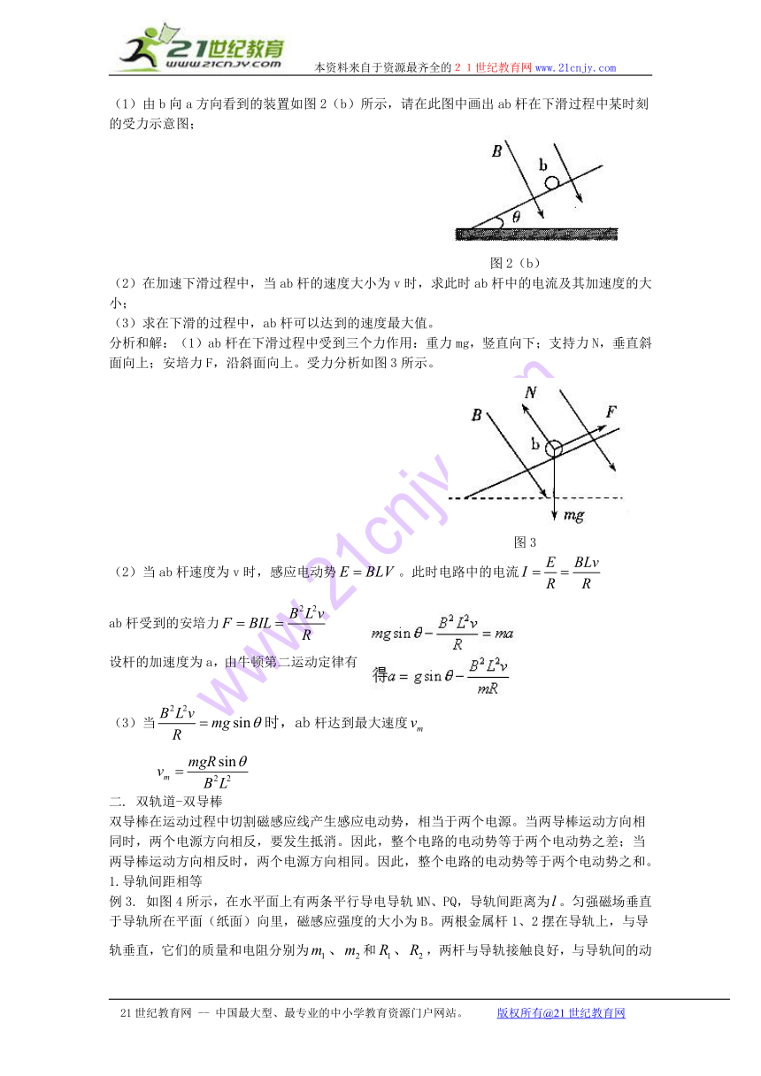 物理：1.6《法拉第电磁感应定律的应用（二）》学案（粤教版选修3-2）