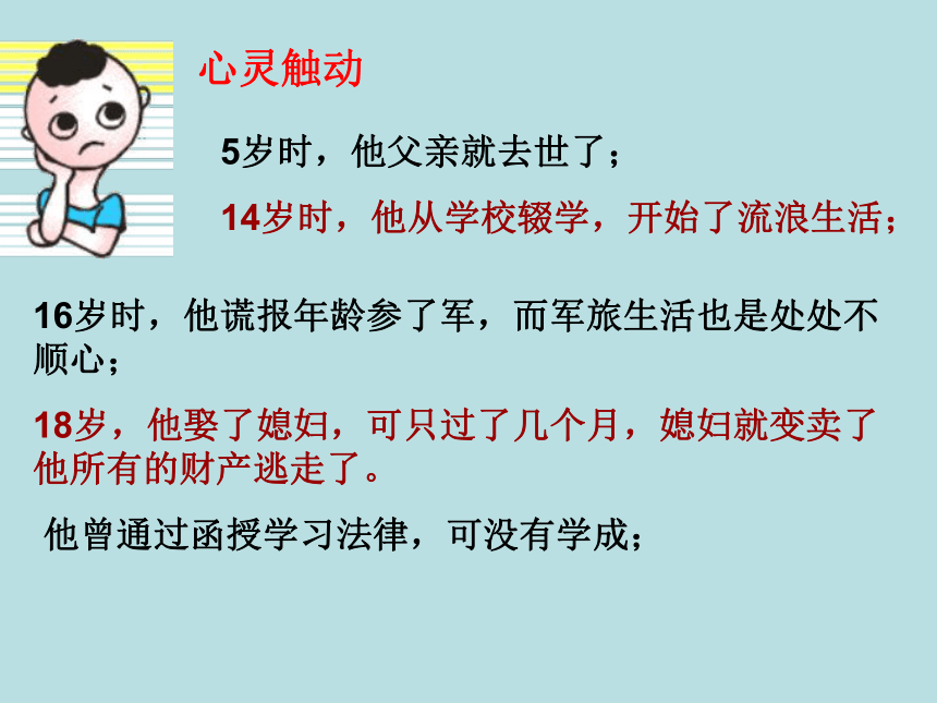 小学生主题班会课件—— 走出受挫，自信前行  通用版（16张PPT）