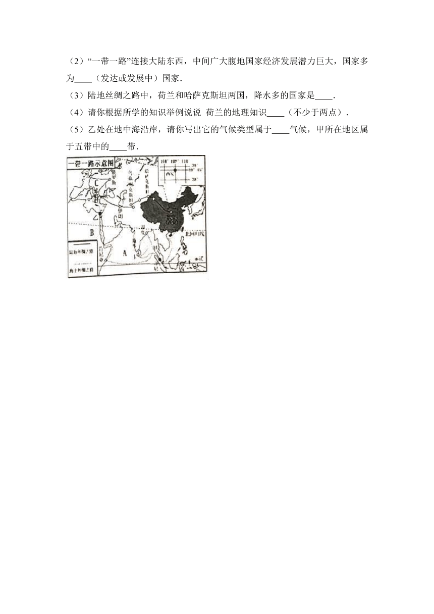 江苏省宿迁市沐阳县2016-2017学年七年级（上）期末地理试卷（解析版）