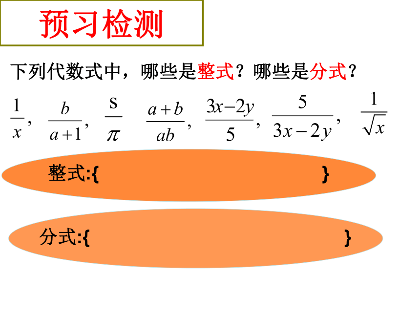 5.1分式