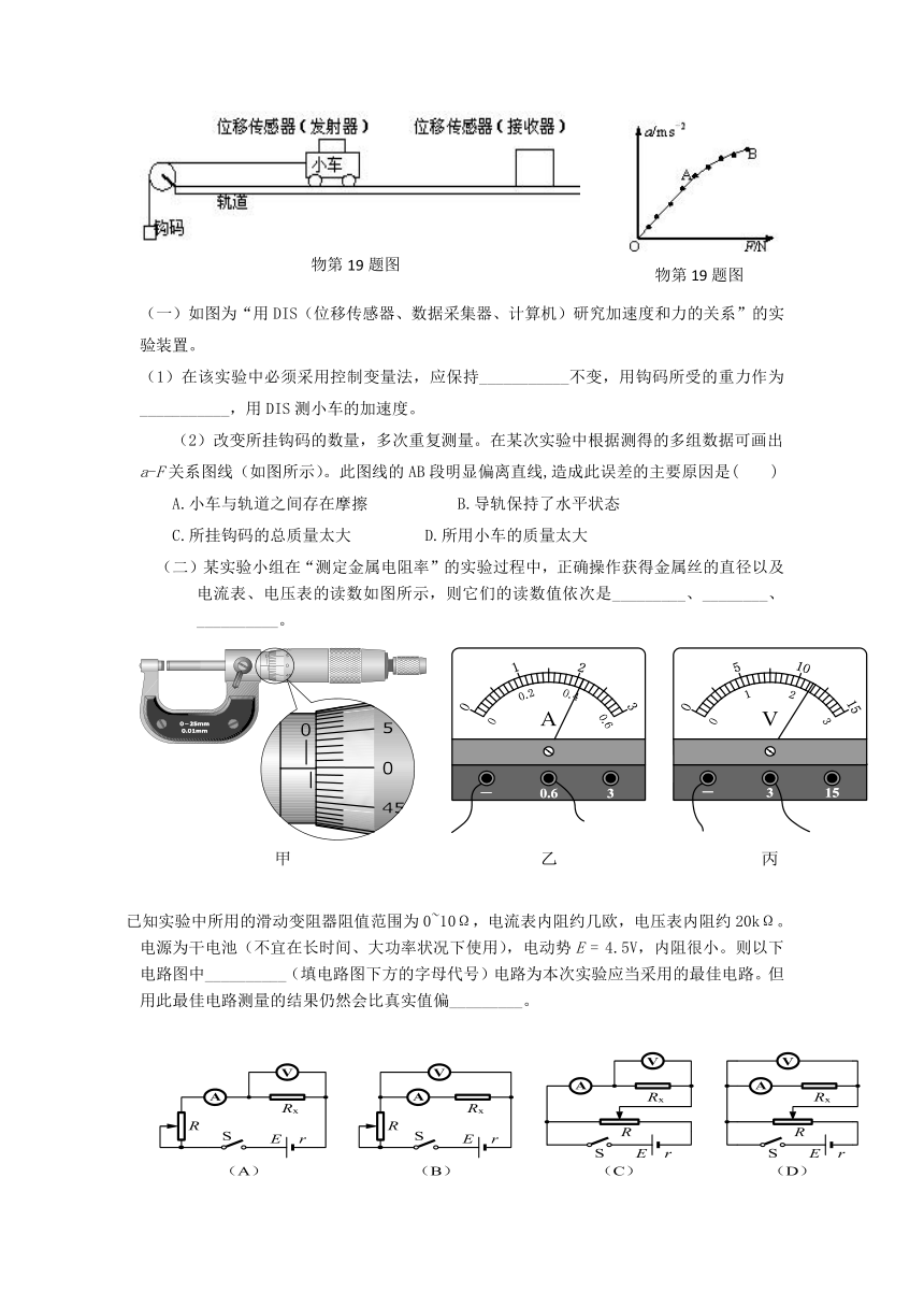 福建省漳州市八校2014届高三第四次联考理综试卷