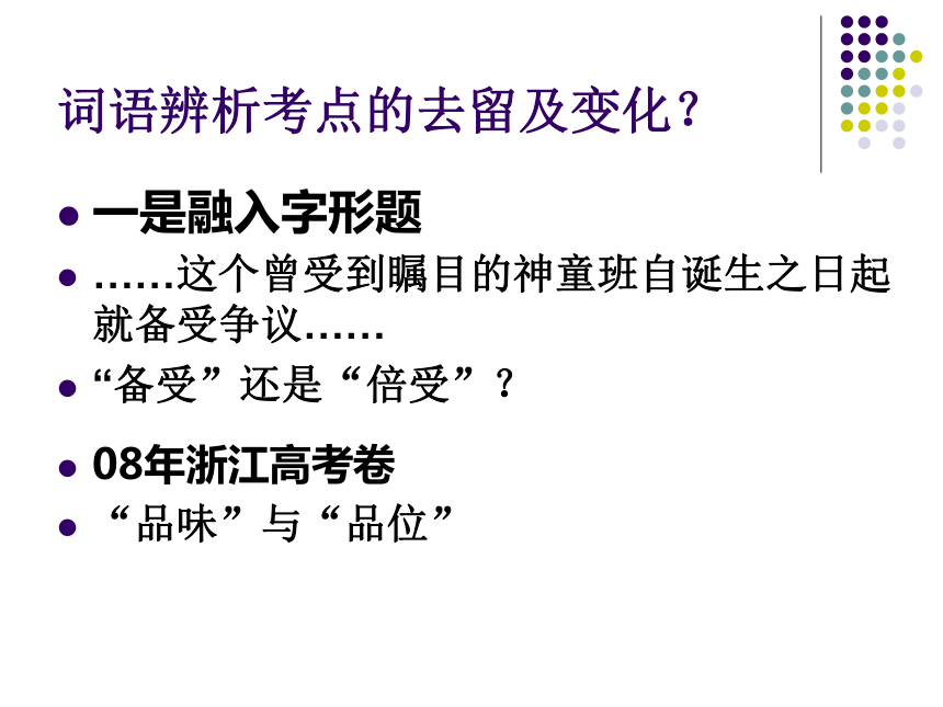 语言文字运用的备考策略