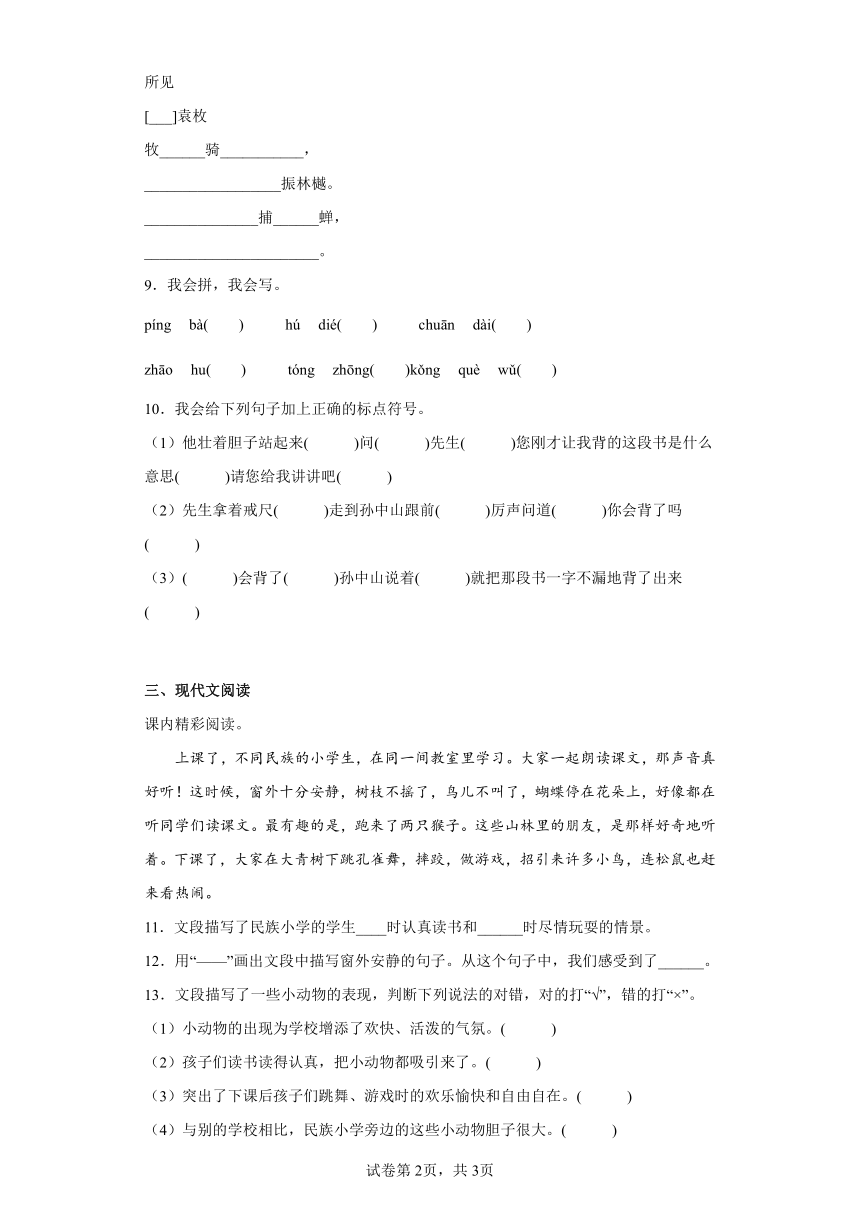 课件预览