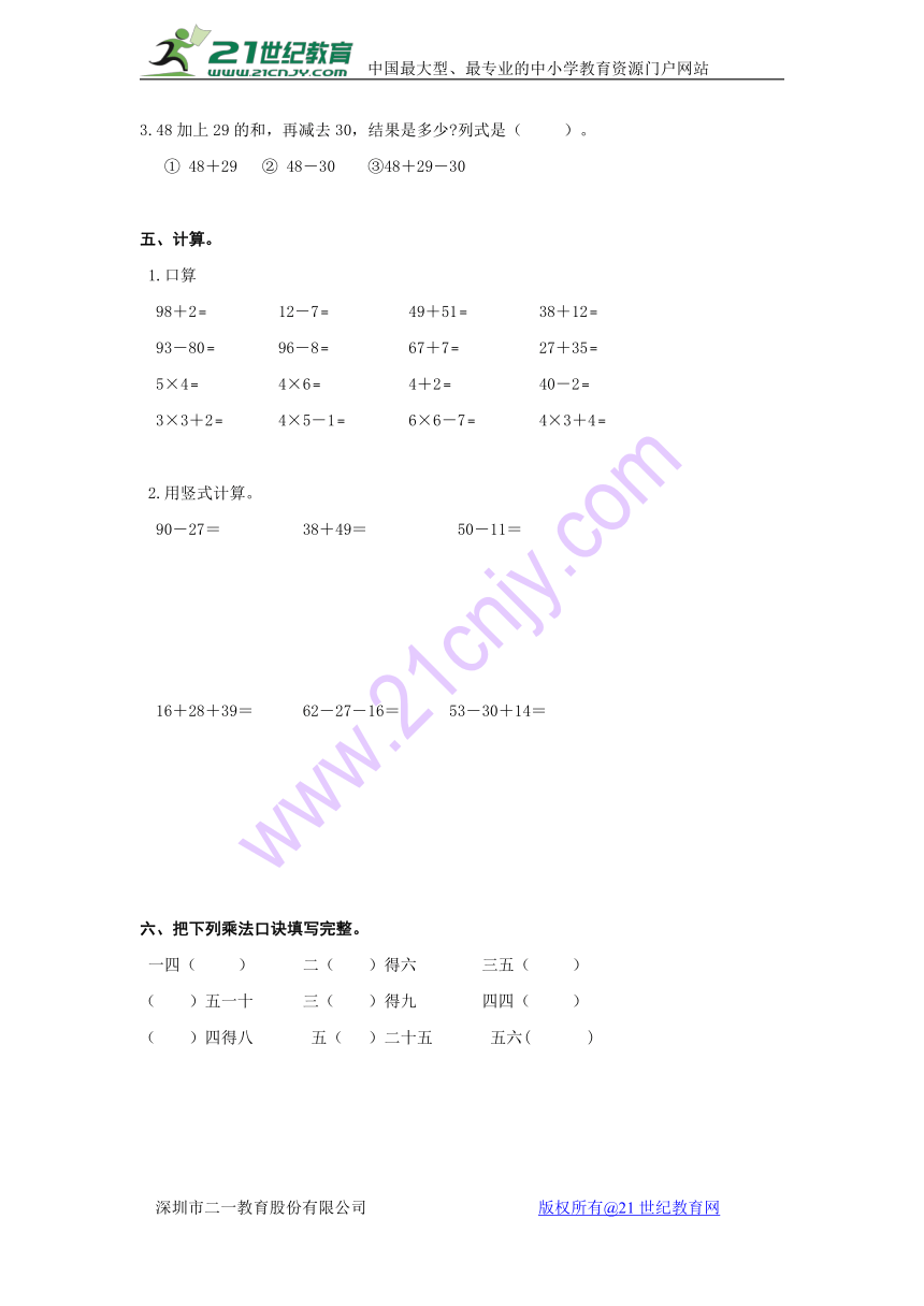 人教版小学数学二年级上册期中测试题（一）（无答案）