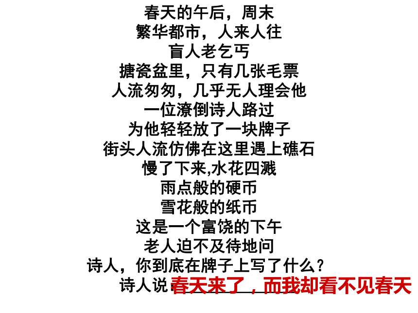2015—2016上海教育出版社（五四制）语文六年级下册第三单元课件：第9课《假如给我三天光明》 （共55张PPT）