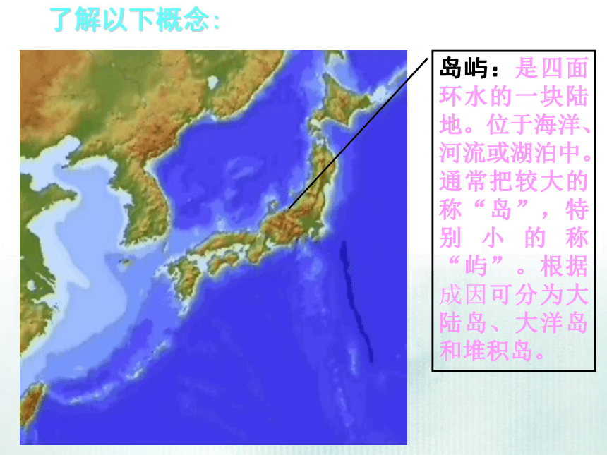 湘教版初中地理七年级上册第二章第一节世界的海陆分布