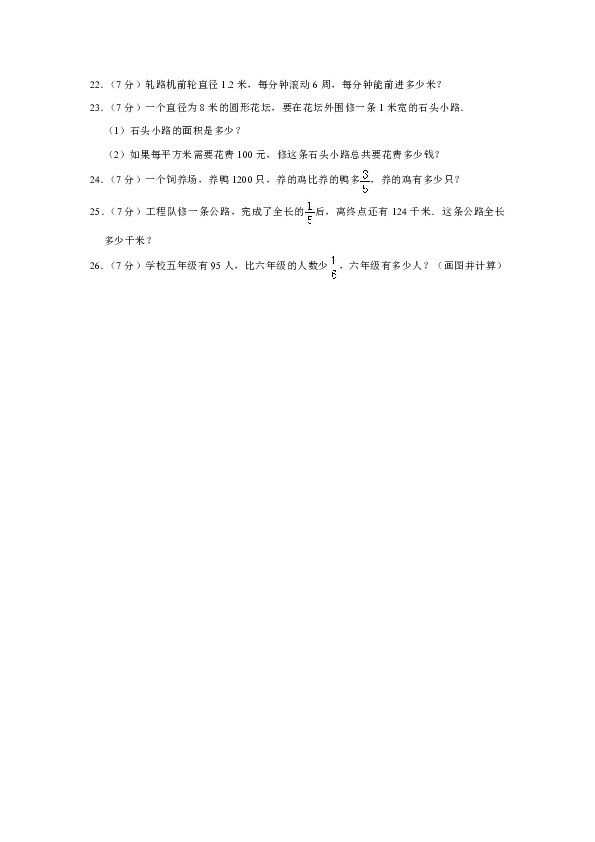 2018-2019学年辽宁省辽阳市辽阳十中六年级（上）月考数学试卷（含答案）