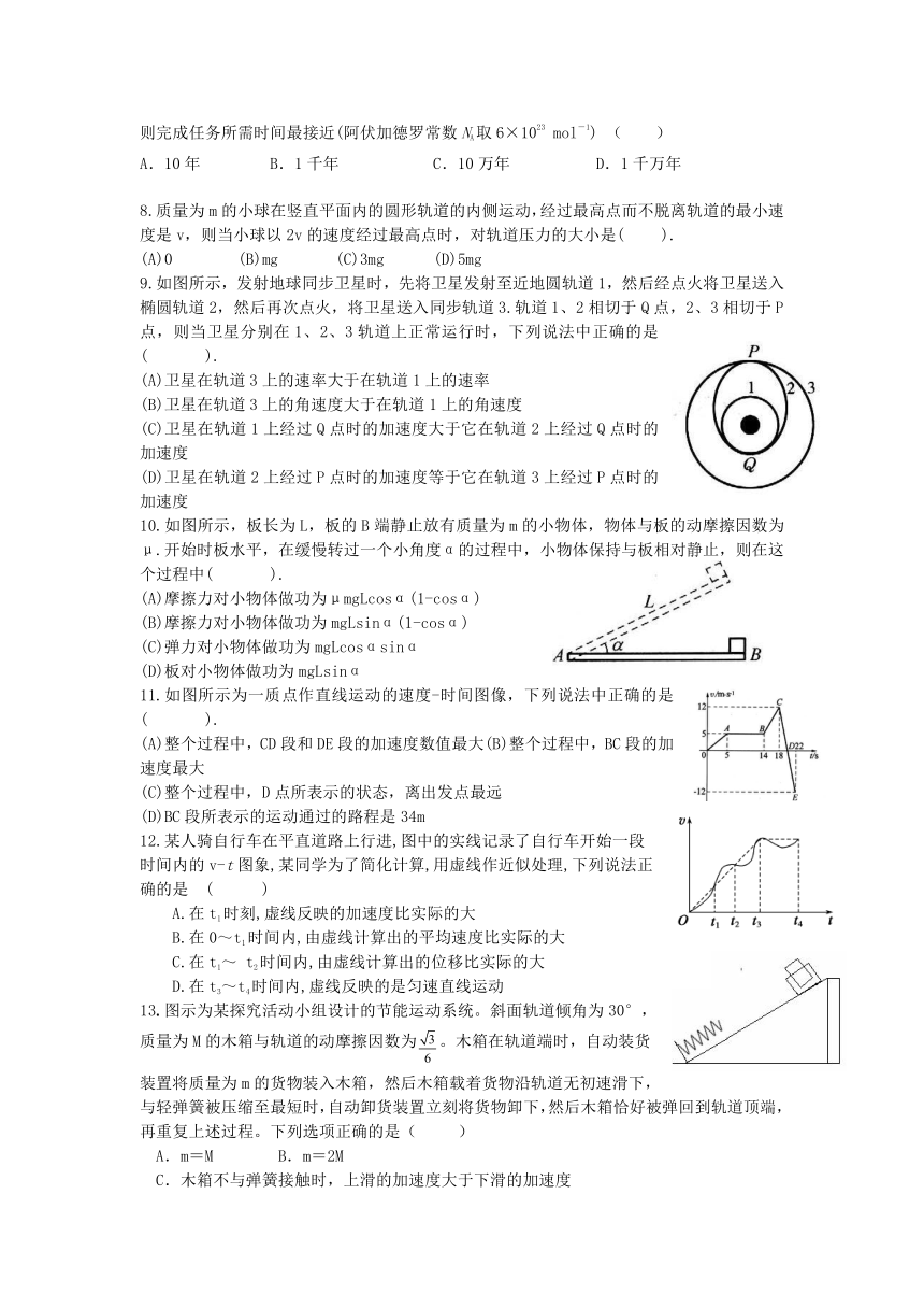 2017届云南腾冲高三物理模拟试卷：5