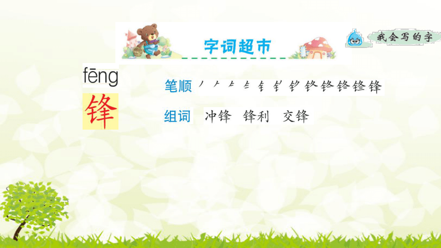 课件预览
